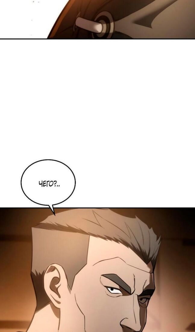 Страница 32 главы 45 манги Звёздный мастер меча / The Stellar Swordmaster