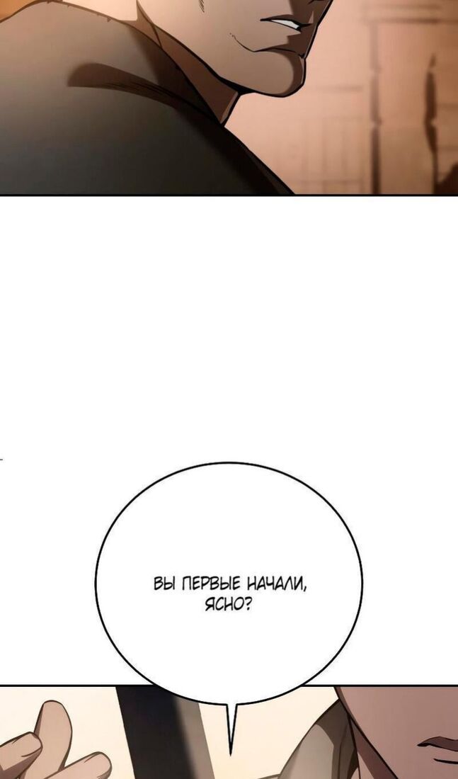 Страница 33 главы 45 манги Звёздный мастер меча / The Stellar Swordmaster