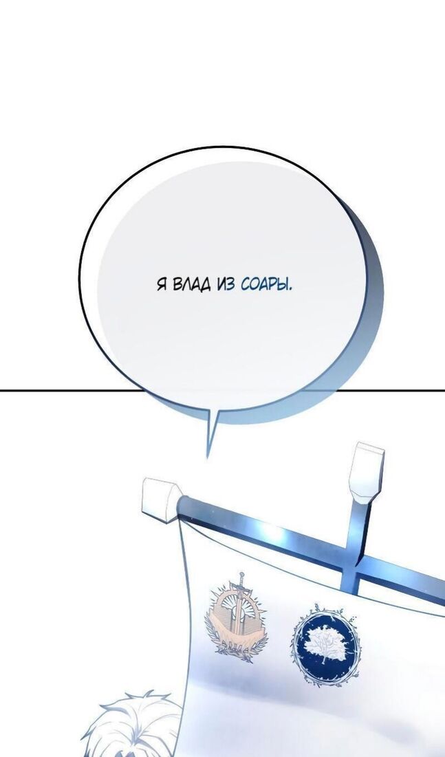 Страница 36 главы 45 манги Звёздный мастер меча / The Stellar Swordmaster