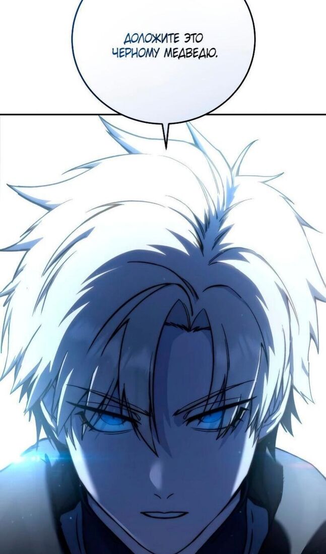 Страница 39 главы 45 манги Звёздный мастер меча / The Stellar Swordmaster