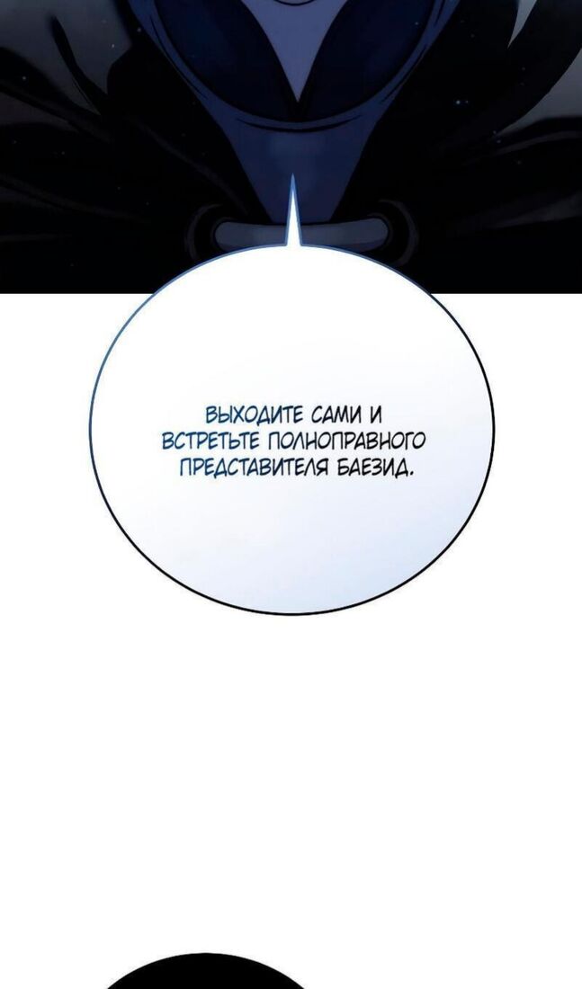 Страница 40 главы 45 манги Звёздный мастер меча / The Stellar Swordmaster