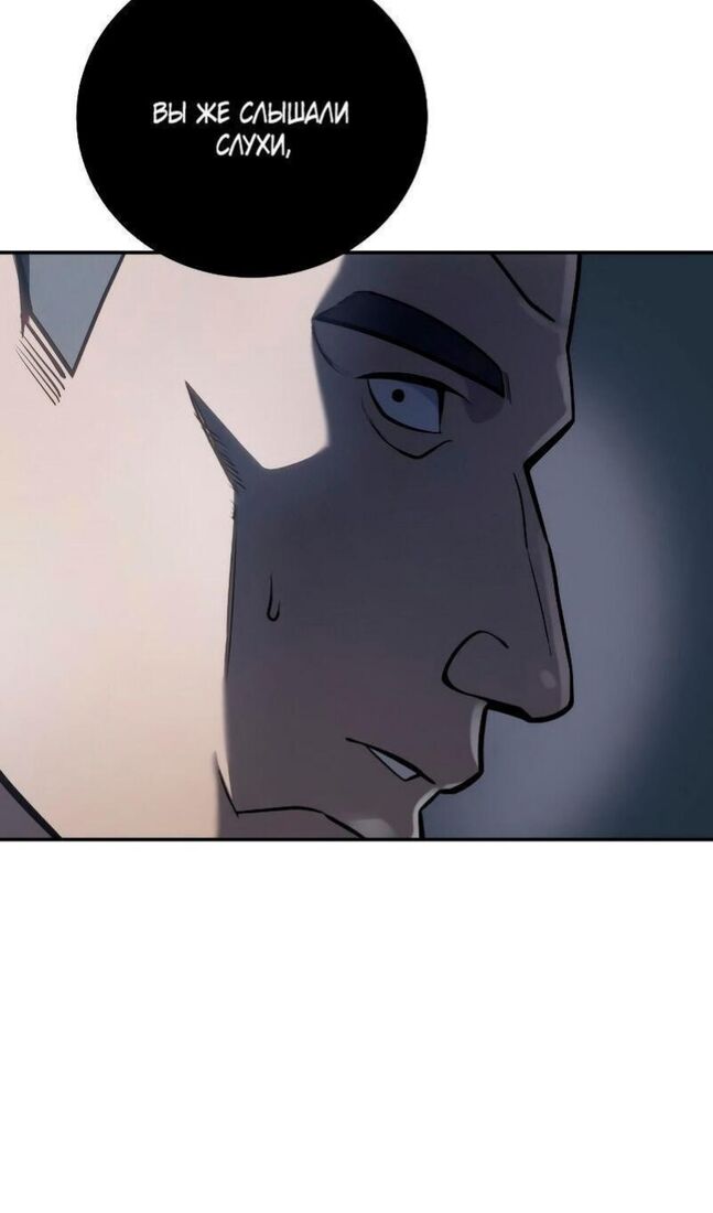 Страница 41 главы 45 манги Звёздный мастер меча / The Stellar Swordmaster