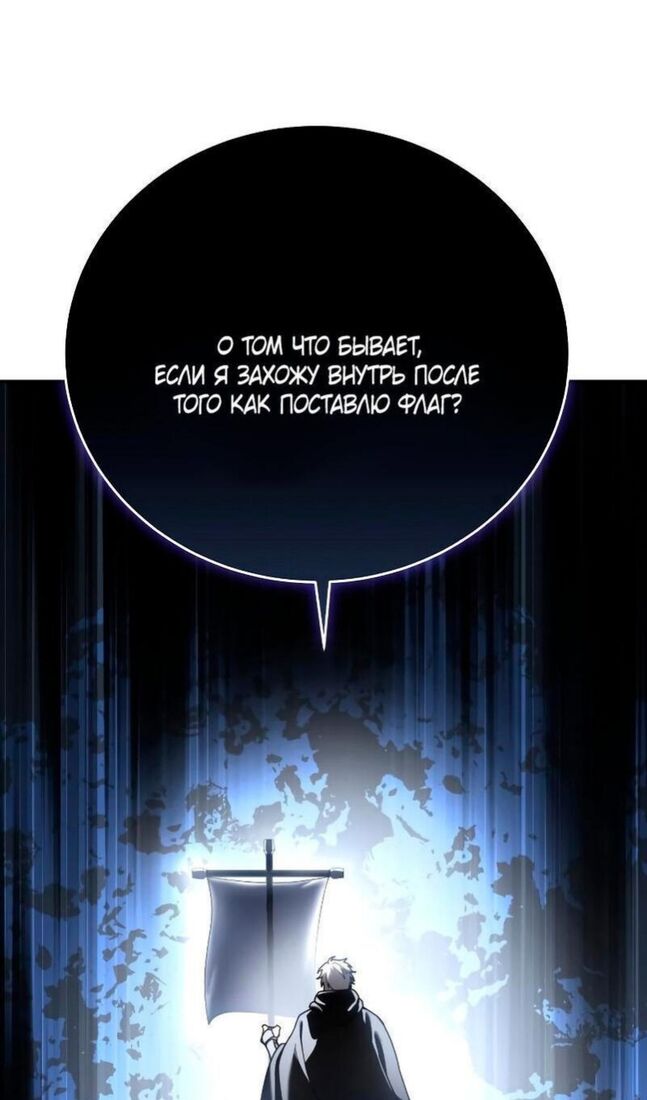 Страница 42 главы 45 манги Звёздный мастер меча / The Stellar Swordmaster