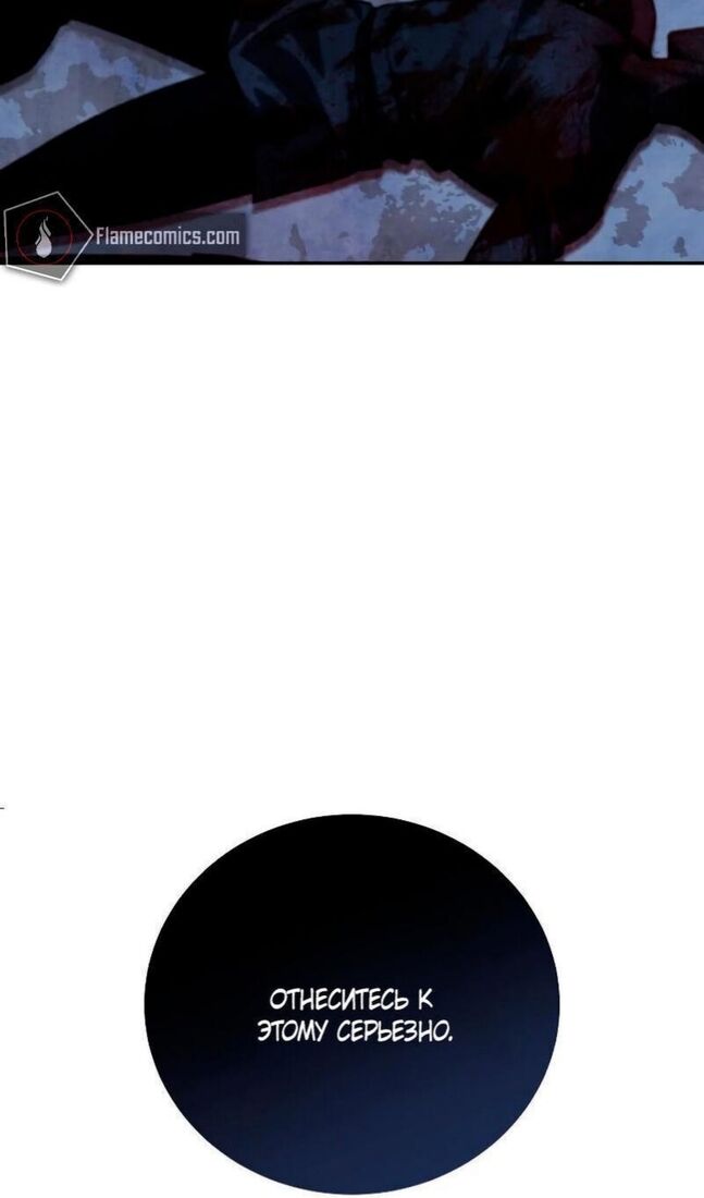 Страница 44 главы 45 манги Звёздный мастер меча / The Stellar Swordmaster