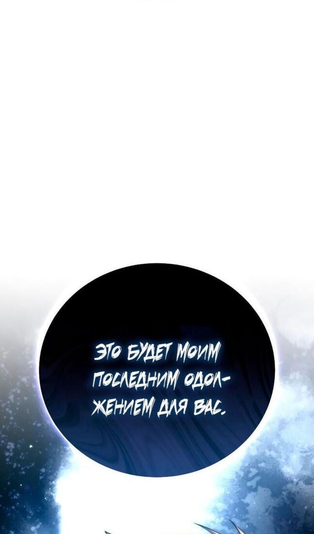 Страница 45 главы 45 манги Звёздный мастер меча / The Stellar Swordmaster