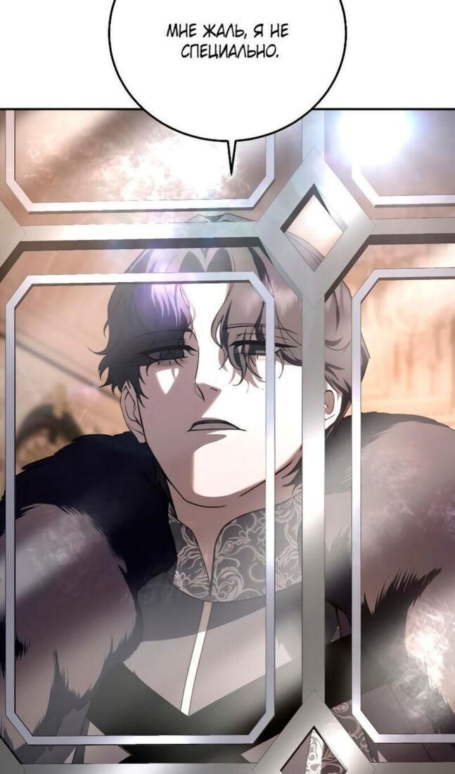 Страница 53 главы 45 манги Звёздный мастер меча / The Stellar Swordmaster