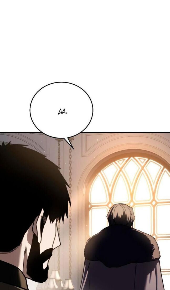 Страница 56 главы 45 манги Звёздный мастер меча / The Stellar Swordmaster