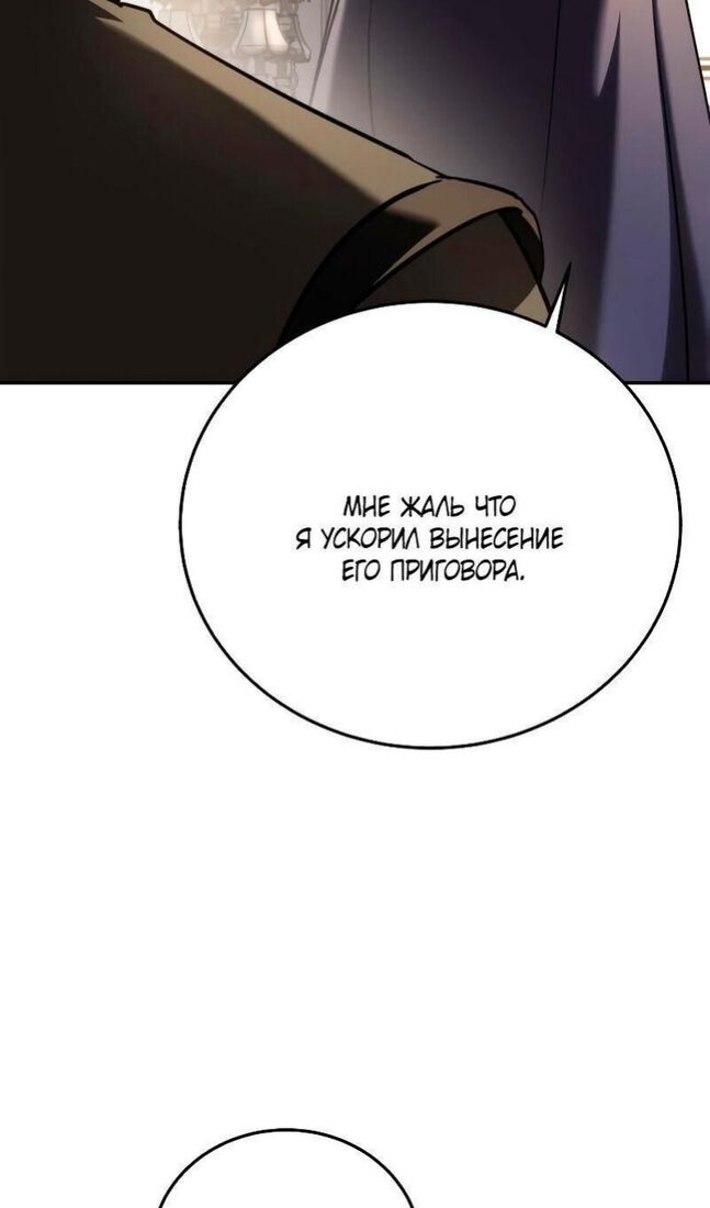 Страница 57 главы 45 манги Звёздный мастер меча / The Stellar Swordmaster