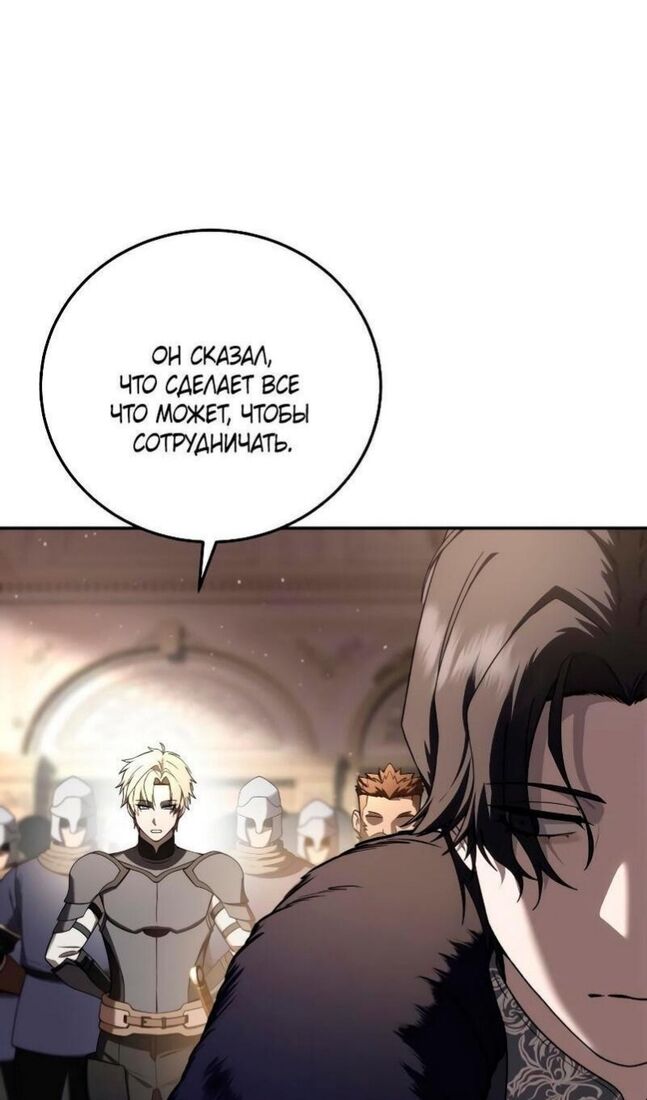 Страница 59 главы 45 манги Звёздный мастер меча / The Stellar Swordmaster