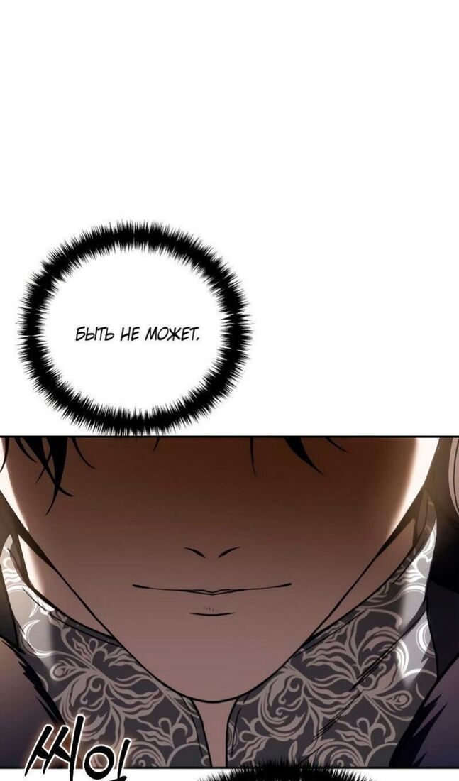 Страница 62 главы 45 манги Звёздный мастер меча / The Stellar Swordmaster