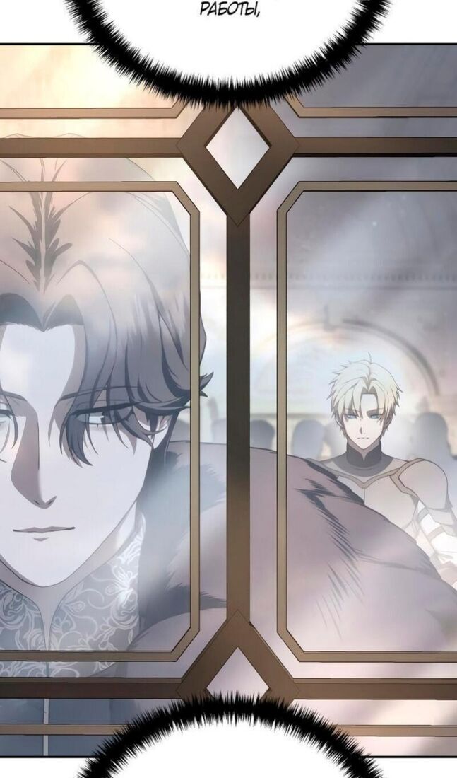 Страница 64 главы 45 манги Звёздный мастер меча / The Stellar Swordmaster