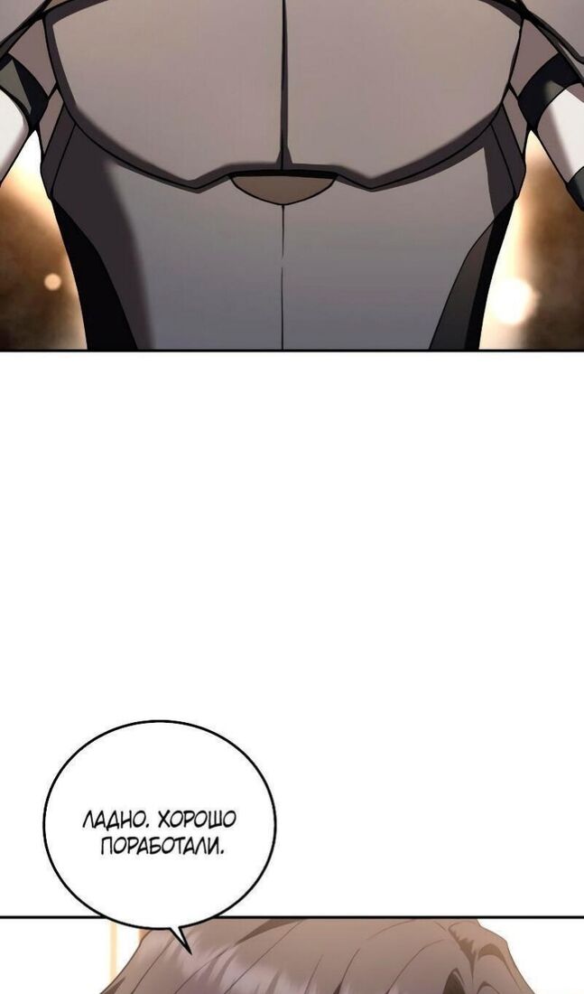 Страница 67 главы 45 манги Звёздный мастер меча / The Stellar Swordmaster