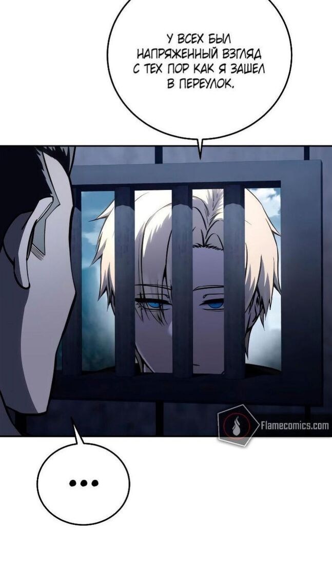 Страница 7 главы 45 манги Звёздный мастер меча / The Stellar Swordmaster