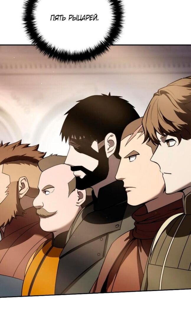 Страница 72 главы 45 манги Звёздный мастер меча / The Stellar Swordmaster