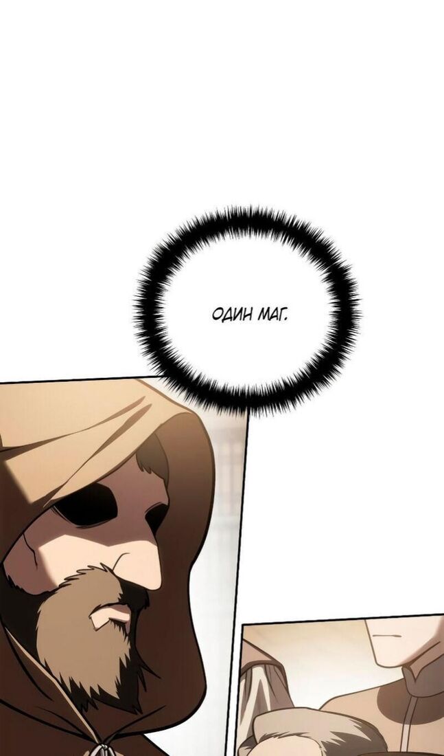 Страница 73 главы 45 манги Звёздный мастер меча / The Stellar Swordmaster