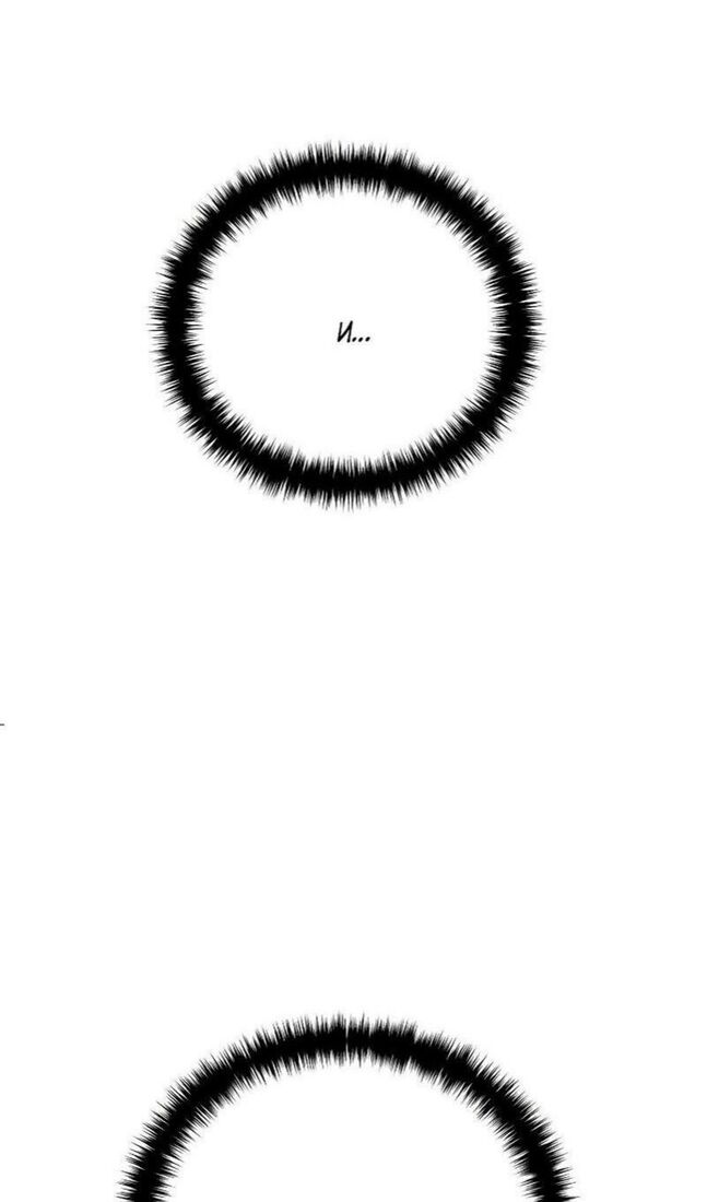 Страница 76 главы 45 манги Звёздный мастер меча / The Stellar Swordmaster