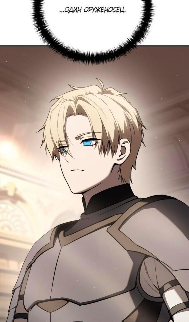 Страница 77 главы 45 манги Звёздный мастер меча / The Stellar Swordmaster