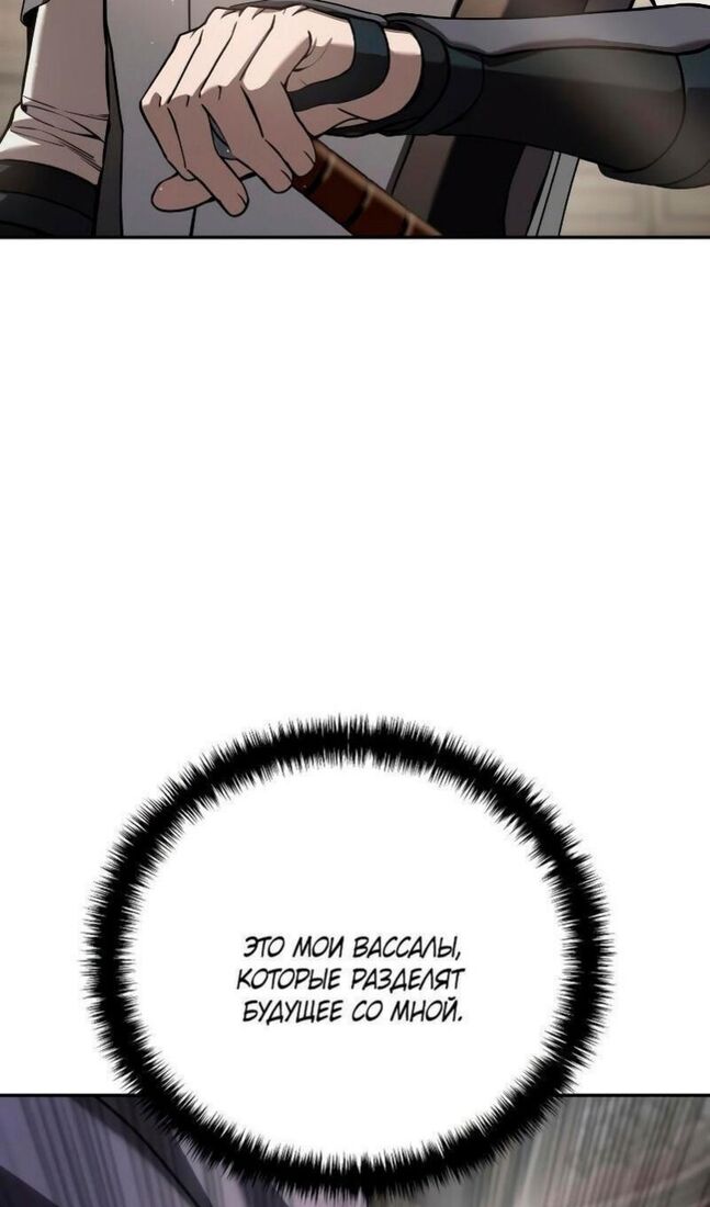 Страница 78 главы 45 манги Звёздный мастер меча / The Stellar Swordmaster