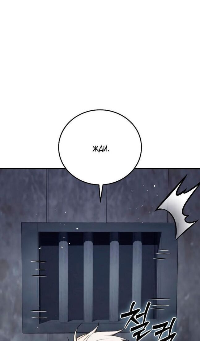 Страница 8 главы 45 манги Звёздный мастер меча / The Stellar Swordmaster