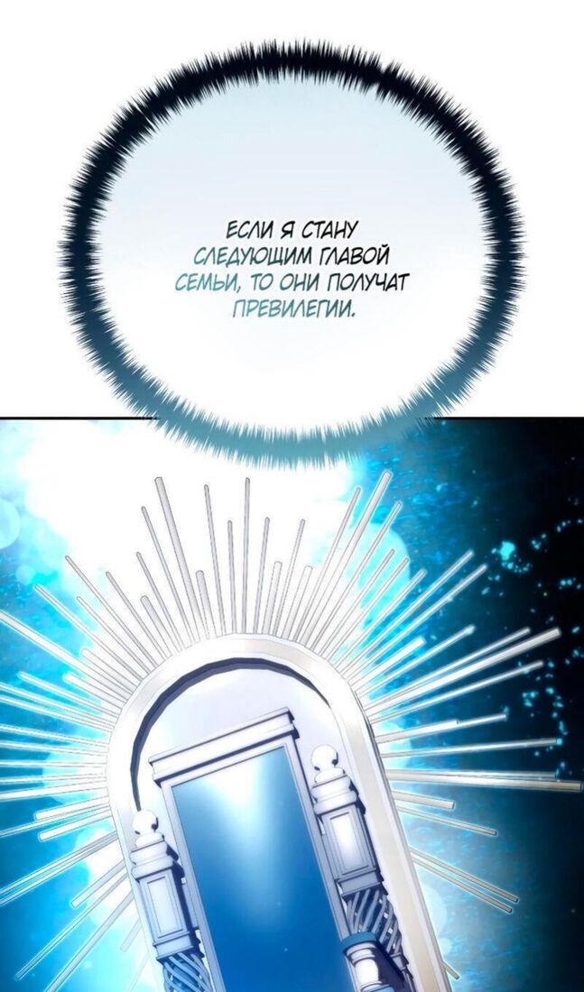 Страница 81 главы 45 манги Звёздный мастер меча / The Stellar Swordmaster