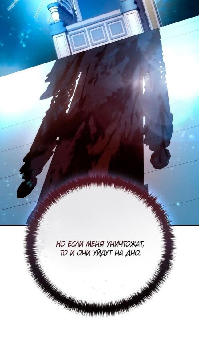 Страница 82 главы 45 манги Звёздный мастер меча / The Stellar Swordmaster