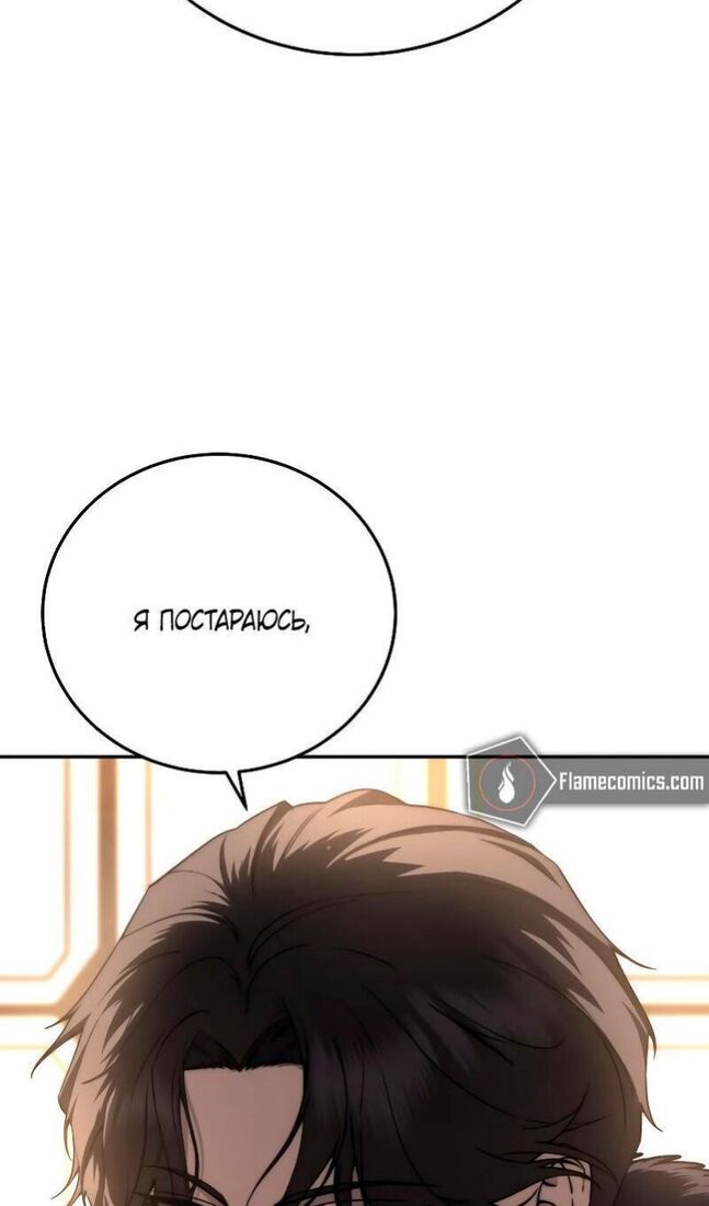 Страница 85 главы 45 манги Звёздный мастер меча / The Stellar Swordmaster
