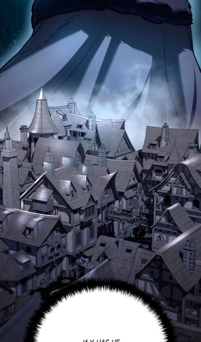 Страница 88 главы 45 манги Звёздный мастер меча / The Stellar Swordmaster