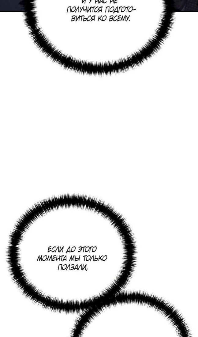 Страница 89 главы 45 манги Звёздный мастер меча / The Stellar Swordmaster