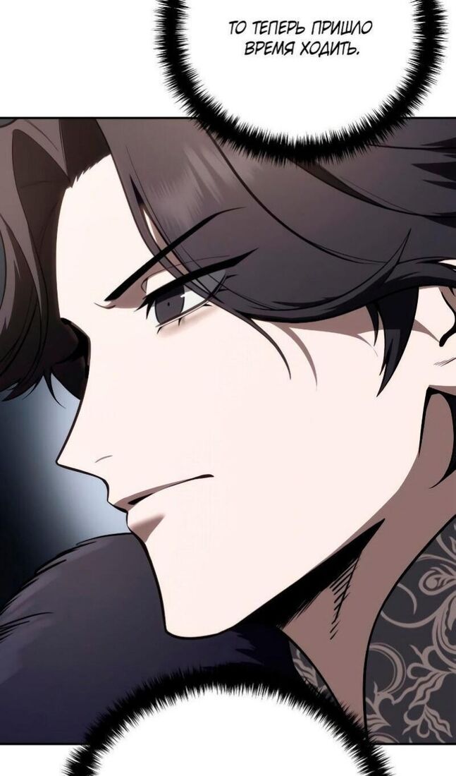 Страница 90 главы 45 манги Звёздный мастер меча / The Stellar Swordmaster