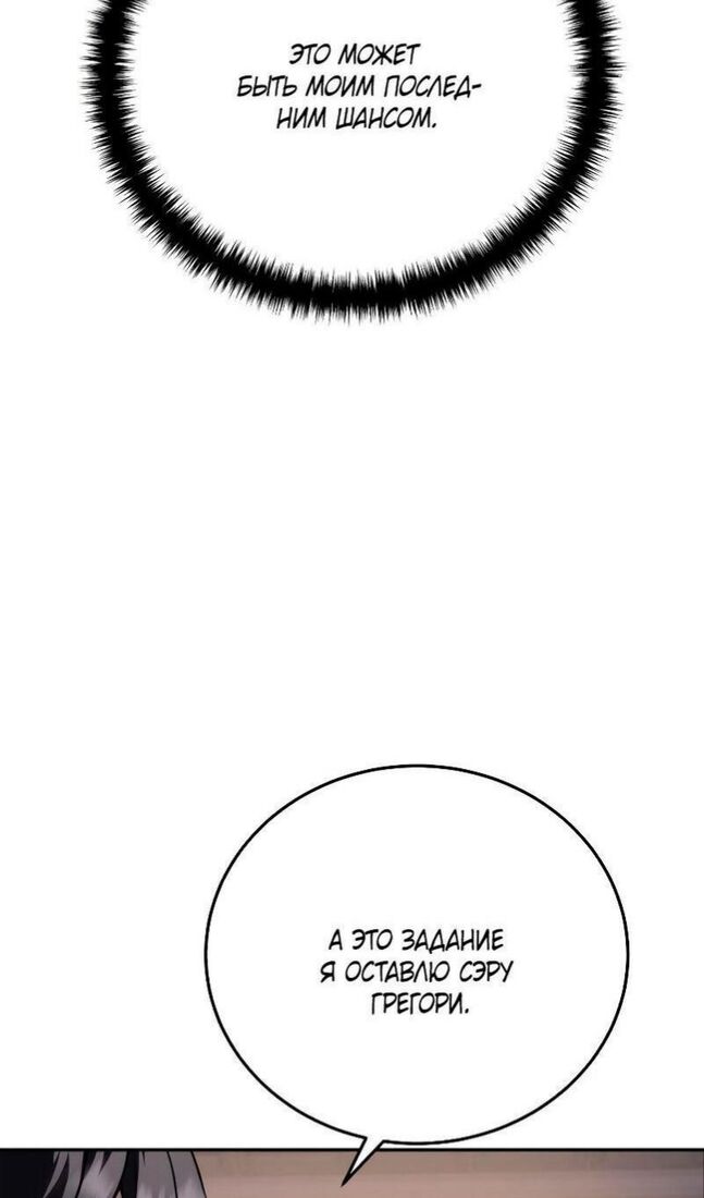 Страница 91 главы 45 манги Звёздный мастер меча / The Stellar Swordmaster