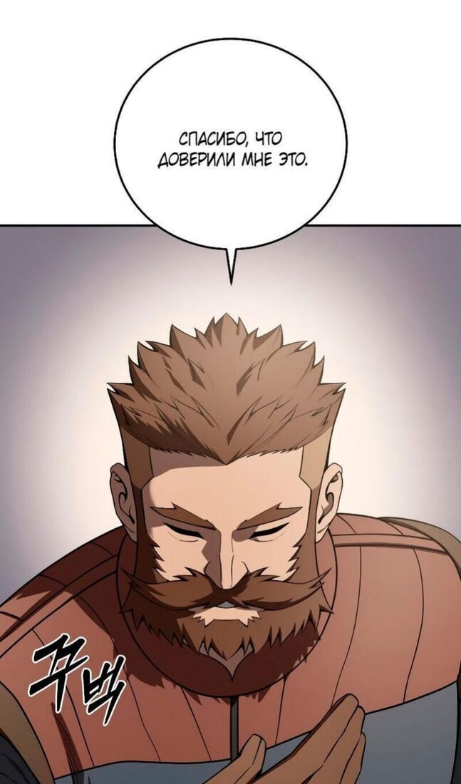 Страница 93 главы 45 манги Звёздный мастер меча / The Stellar Swordmaster