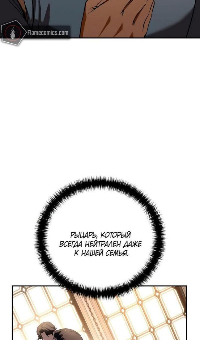 Страница 94 главы 45 манги Звёздный мастер меча / The Stellar Swordmaster