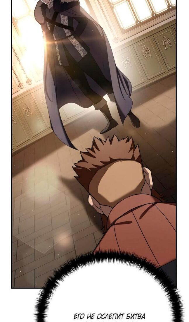 Страница 95 главы 45 манги Звёздный мастер меча / The Stellar Swordmaster