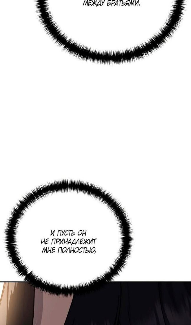 Страница 96 главы 45 манги Звёздный мастер меча / The Stellar Swordmaster