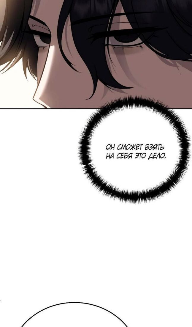 Страница 97 главы 45 манги Звёздный мастер меча / The Stellar Swordmaster