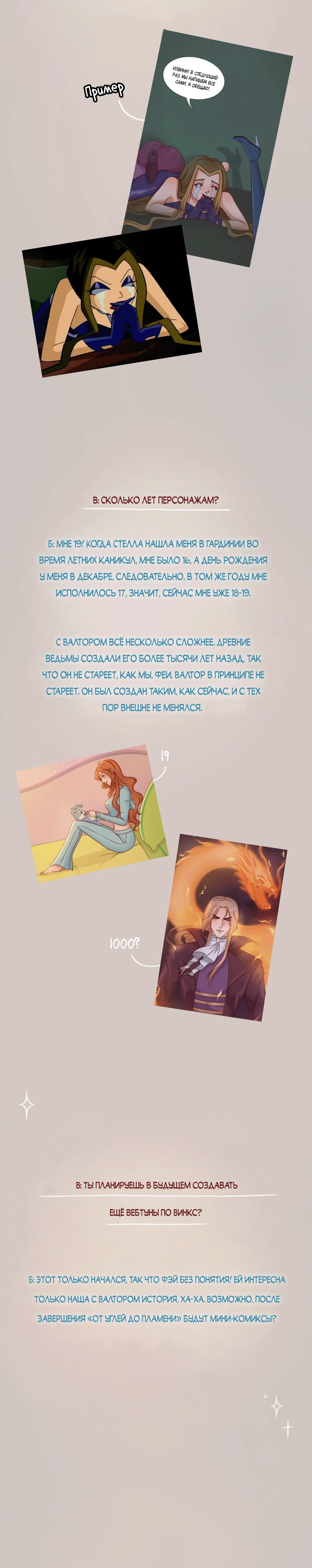 Страница 4 главы 0 манги От углей до пламени / Embers to Inferno