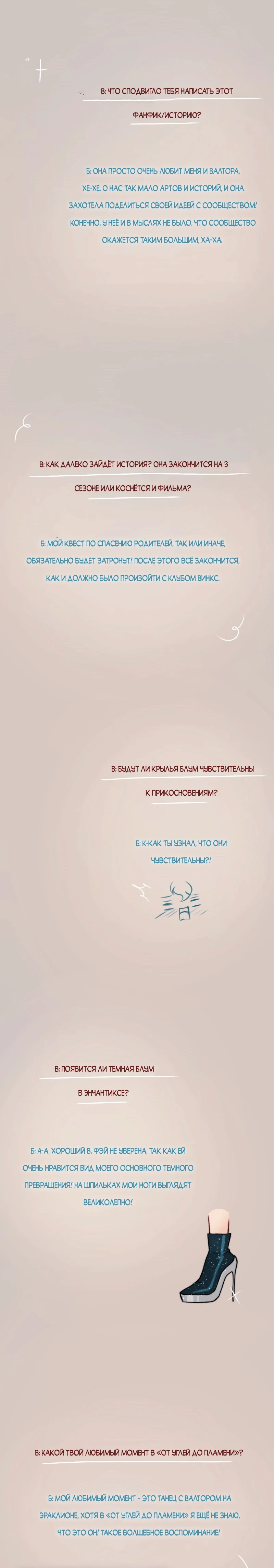 Страница 7 главы 0 манги От углей до пламени / Embers to Inferno