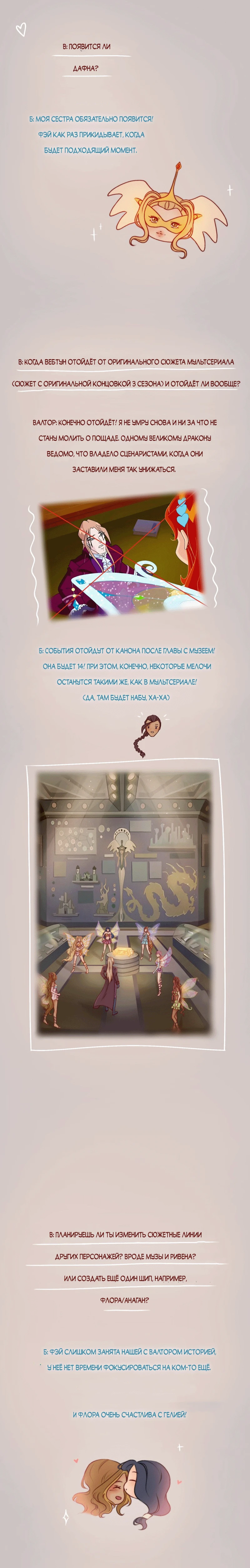 Страница 9 главы 0 манги От углей до пламени / Embers to Inferno