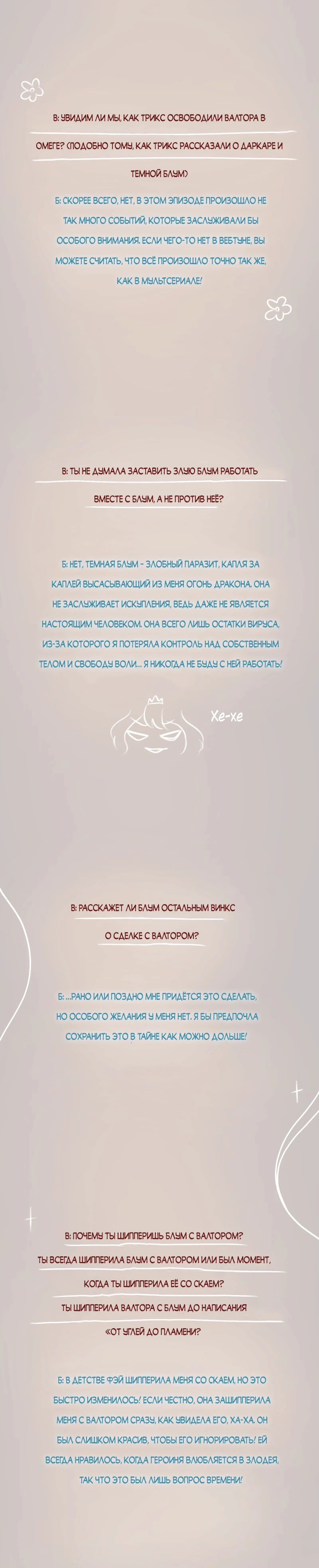 Страница 10 главы 0 манги От углей до пламени / Embers to Inferno