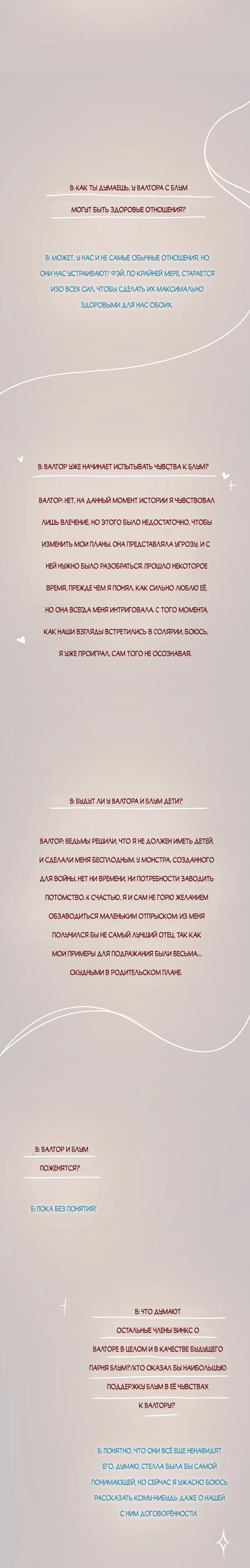 Страница 11 главы 0 манги От углей до пламени / Embers to Inferno