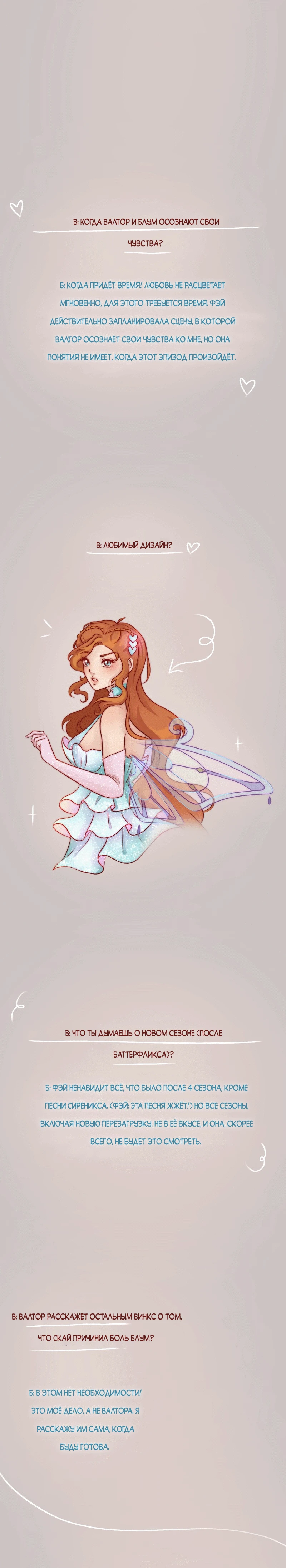 Страница 12 главы 0 манги От углей до пламени / Embers to Inferno