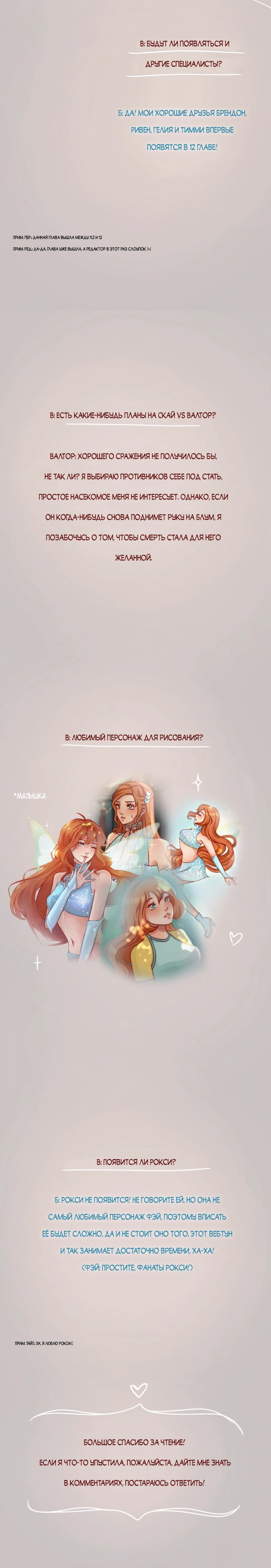 Страница 13 главы 0 манги От углей до пламени / Embers to Inferno