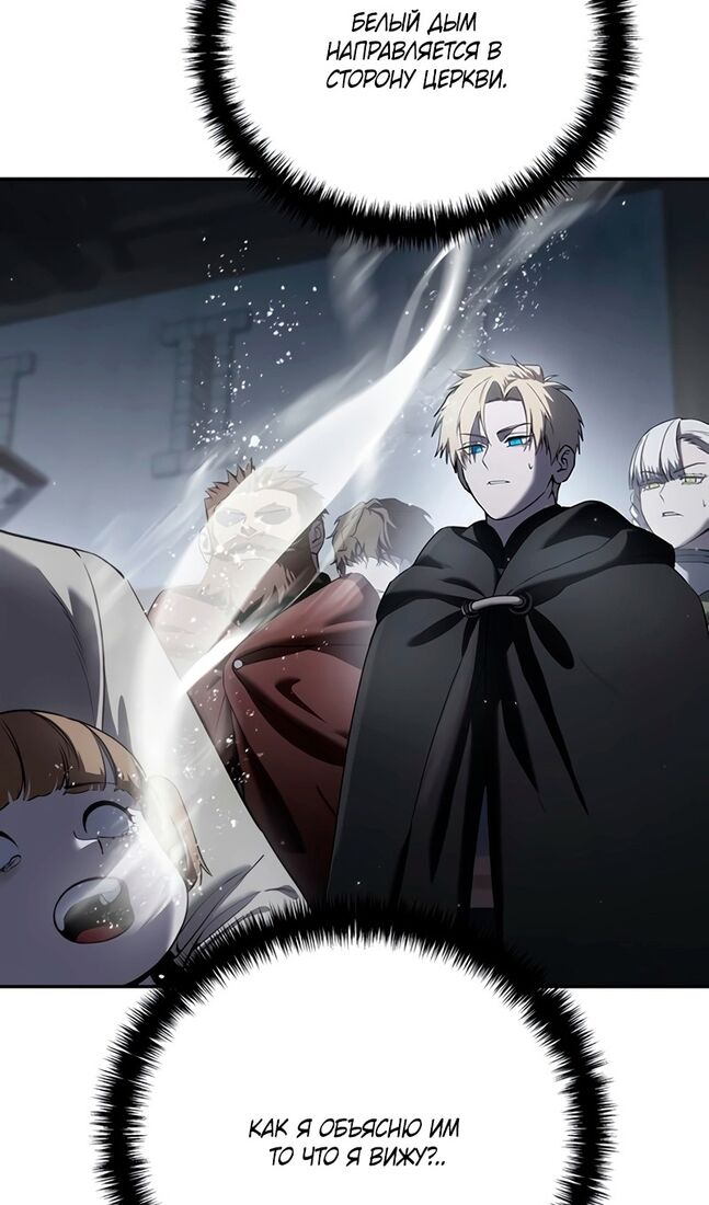Страница 10 главы 49 манги Звёздный мастер меча / The Stellar Swordmaster