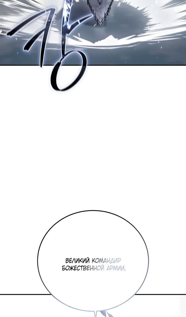 Страница 100 главы 49 манги Звёздный мастер меча / The Stellar Swordmaster