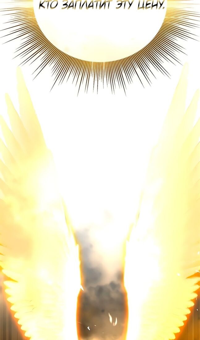 Страница 106 главы 49 манги Звёздный мастер меча / The Stellar Swordmaster