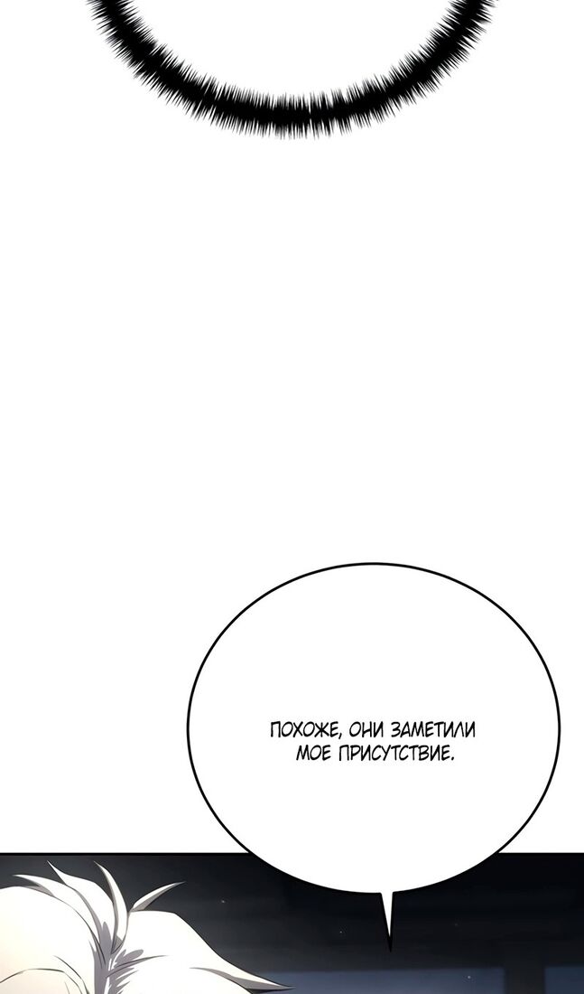 Страница 11 главы 49 манги Звёздный мастер меча / The Stellar Swordmaster