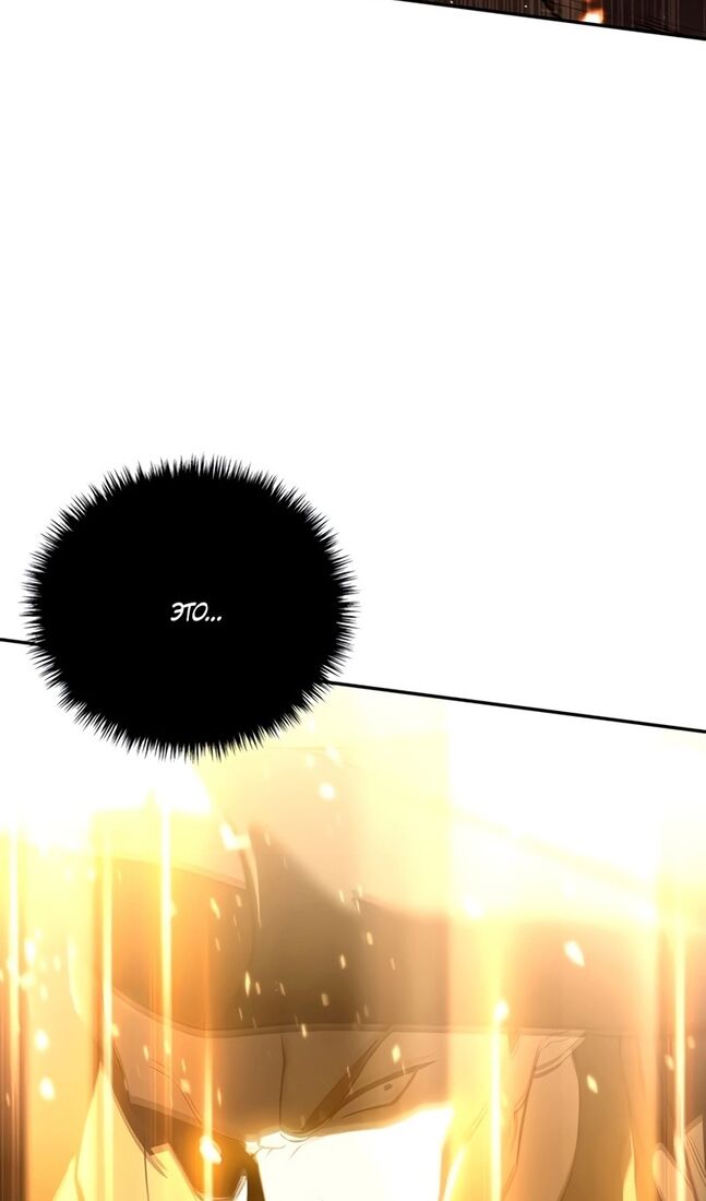 Страница 117 главы 49 манги Звёздный мастер меча / The Stellar Swordmaster