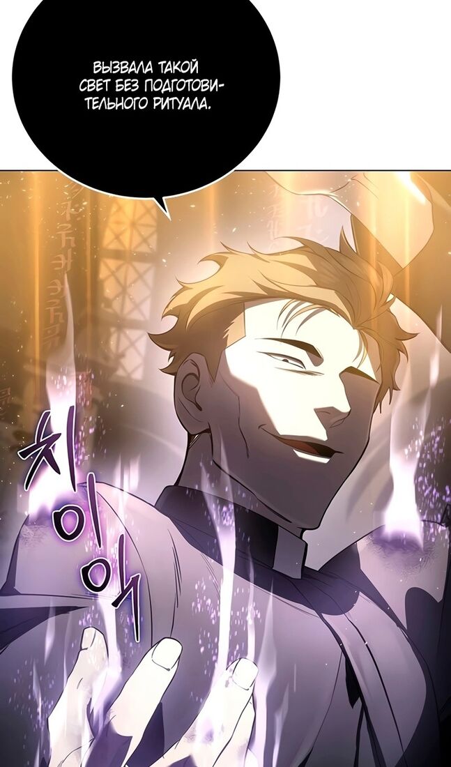 Страница 123 главы 49 манги Звёздный мастер меча / The Stellar Swordmaster