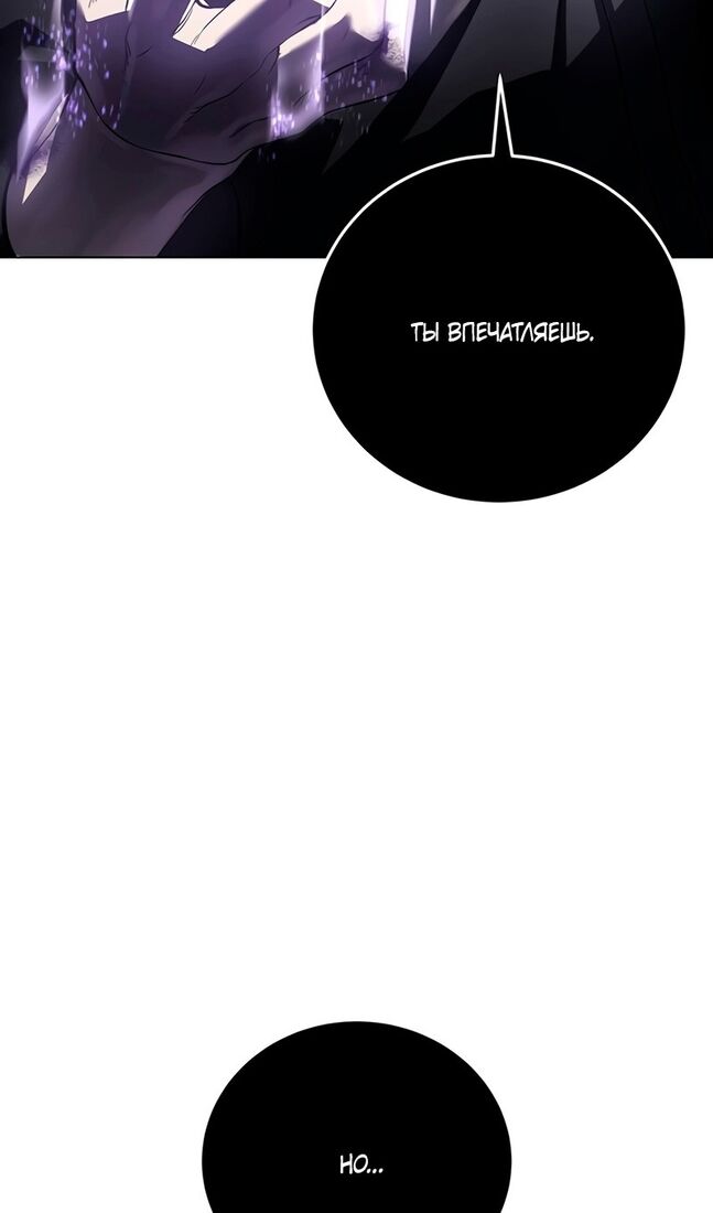 Страница 124 главы 49 манги Звёздный мастер меча / The Stellar Swordmaster