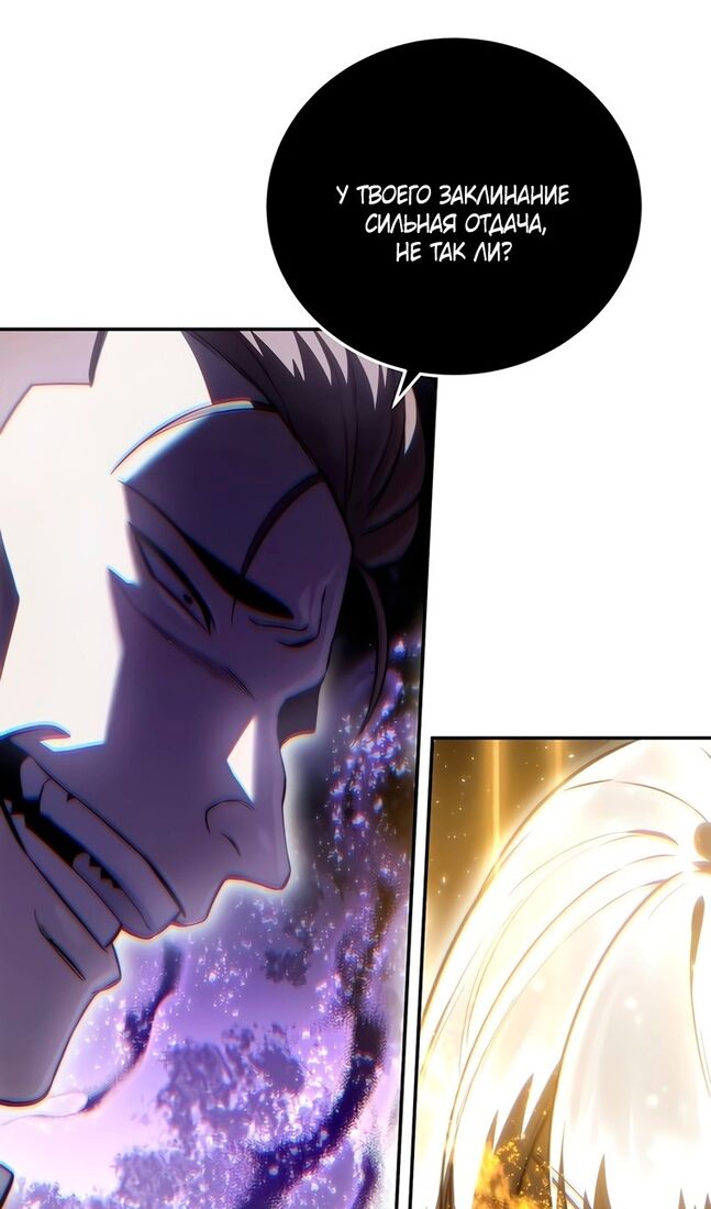 Страница 129 главы 49 манги Звёздный мастер меча / The Stellar Swordmaster